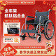 中進(jìn)智行客jinmed中進(jìn)輕便折疊輪椅老年人專(zhuān)用旅行便攜式鋁行者輪椅出行代步手推車(chē) 加厚坐墊航鈦鋁合金—安全穩固【大輪】80%客戶(hù)選擇