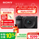 索尼（SONY）Alpha 6700K 新升級標準鏡頭套裝 黑色 AI智能芯片 新套機鏡頭E PZ 16-50mm F3.5-5.6 OSS II