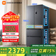 米家小米Pro513L法式多門(mén)冰箱一級變頻雙系統雙循環(huán)超薄家用大容量BCD-513WFTMSA國家補貼