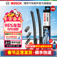 博世（BOSCH）神翼多功能接口無(wú)骨雨刷器汽車(chē)雨刷/雨刮/雨刮片膠條 95%車(chē)型適配 下單備注車(chē)型+年款【順豐包郵】