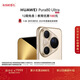 HUAWEI Pura 80 Ultra  16GB+512GB 鎏光金一英寸超高動(dòng)態(tài)主攝 超大底雙長(cháng)焦  華為鴻蒙智能手機