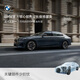 寶馬（BMW）【核心部件延?！抗俜皆瓘S(chǎng)汽車(chē)核心部件延長(cháng)保修服務(wù)包大件延保 第二/三年車(chē)的四年延保服務(wù)包 BMW 3系