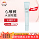 心維雅無(wú)限極心維雅水潤保濕套裝單品護膚品潔面潤膚露水面霜煥膚精華 心維雅水潤眼霜