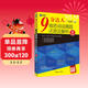 新航道 9分達人雅思閱讀真題還原及解析8 題目詳解 閱讀機經(jīng) 原題再現 雅思真題 累計中題279次