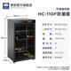 思銳（SIRUI）HC110F防潮柜指紋鎖 辦公家用 單反相機電子防潮箱 相機 鏡頭 書(shū)籍 郵票 收藏家中型干燥箱  黑色 HC110F（指紋鎖）