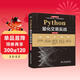 Python量化交易實(shí)戰從入門(mén)到精通 深入淺出python股票期貨量化交易python金融大數據分析量化投資 算法量化交易基本面策略量化交易軟件拆解 量化投資的黑箱量化炒股