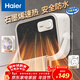 海爾（Haier）石墨烯取暖器家用壁掛式浴室暖風(fēng)機電暖器防水衛生間電熱取暖器自營(yíng)電暖氣速熱暖風(fēng)取暖器HNF-2005