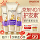 潘婷三分鐘奇跡護發(fā)素多效損傷修護180ml*3京東自營(yíng)滋養柔順留香