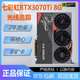 華碩七彩虹影馳微星等RTX3060TI 8G/3070 8G/3080 10G臺式機電腦游戲獨立顯卡 七彩虹RTX3070TI 8G 戰斧豪華【22年】