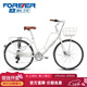 永久（FOREVER）城市自行車(chē)男女成人鋁合金車(chē)架禧瑪諾7級變速雙碟剎學(xué)生通勤單車(chē) 26寸 鋁架 珍珠白