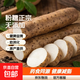 粉糯正宗鐵棍山藥淮山藥無(wú)添加正品壚土鐵棍新鮮蔬菜健康減脂早餐 1斤新鮮山藥15-30CM