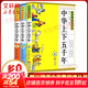 中華上下五千年 全套3冊 全國推動(dòng)讀書(shū)十大人物韓興娥課內海量閱讀叢書(shū) 趣味學(xué)歷史少兒版寫(xiě)給兒童的中國歷史科普百科書(shū)籍