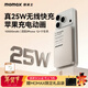 摩米士（MOMAX）真25W無(wú)線(xiàn)快充蘋(píng)果磁吸充電寶10000毫安30W超薄Magsafe可上飛機移動(dòng)電源適配iPhone17/16 鈦金色