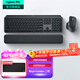 羅技（Logitech）MX Keys無(wú)線(xiàn)藍牙鍵盤(pán) 辦公充電全尺寸鍵盤(pán)超薄背光 Master 3S無(wú)線(xiàn)藍牙鼠標靜音雙模 無(wú)線(xiàn)鍵鼠套裝 Keys商用+Master 3S商用+掌托套裝