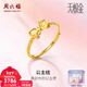 周六福（ZLF）新年禮物  黃金戒指女款5G足金活口女戒甜美蝴蝶結指環(huán)首飾 計價(jià) 14號-2.05g