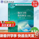 【官方包郵】微分方程數值解法 李榮華 第四版 第4版 劉播 高等教育出版社 信息與計算科學(xué)專(zhuān)業(yè)教材