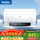 海爾（Haier）國家補貼電熱水器50升 PD3Pro 金剛無(wú)縫膽 鋯金全瓷 終身免換鎂棒 一級能效 家用儲水式大水量