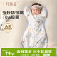 十月結晶嬰兒防驚跳睡袋投降式寶寶襁褓巾包單連體睡衣四季通用 鯨瀾云夢(mèng)M