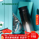 星巴克（Starbucks）黑銀系列不銹鋼杯370ml茶水分離杯咖啡杯水杯男女年貨節禮物