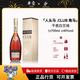 人頭馬club干邑白蘭地法國優(yōu)質(zhì)香檳區原裝進(jìn)口正品行貨角馬洋酒 人頭馬角馬CLUB特級 350mL 1瓶