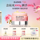艾麗美（ELEMIS）玫瑰卸妝膏100g精油卸妝油養膚一體護膚【3.8女神節禮物】