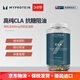 myprotein 己能熊貓CLA共軛亞油酸軟膠囊阻斷碳水斷糖亞麻酸 180粒*1瓶