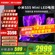小米（MI）電視55英寸2025款4K超高清液晶平板電視機一級能效S55 Mini LED紅米A55家用智能游戲彩電以舊換新 55英寸 【年度爆款-免費安裝】小米S55Mini