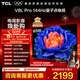 TCL電視 65V8L Pro 65英寸 144Hz高刷 QLED量子點(diǎn) 3GB+64GB大內存 4K deepseek AI電視 國家補貼15% 65英寸 標準版【標配底座】 官方標配