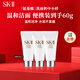 SK-II氨基酸洗面奶20g*3溫和潔面護膚品男女便攜旅行小樣試用裝sk2