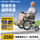 LONGWAY越野越障型智能電動(dòng)輪椅車(chē)老年人專(zhuān)用全自動(dòng)折疊旅行40LW01302A04