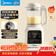 美的（Midea）新款破壁機家用小型迷你3-4人用 1.2L輕音多功能自動(dòng)預約免煮豆漿機 五谷雜糧輔食料理機 補貼 001