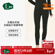 松山棉店保暖內衣含蠶絲羊絨貼片秋冬加絨打底秋衣秋褲抗靜電透濕女保暖褲