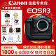 佳能（Canon）EOS R3微單全畫(huà)幅微單 6K視頻拍攝 30張/秒高速連拍 8級防抖 眼控對焦 EOS R3 單機身（原包裝全新未拆封，不含鏡頭） 官方標配【無(wú)內存僅出廠(chǎng)配置】下拉詳情可見(jiàn)套餐介紹