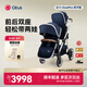 昆塔斯（Qtus）Q11嬰兒車(chē)可坐可躺雙胞胎高景觀(guān) 雙向雙子新生兒童嬰兒車(chē) 藏青色-雙座