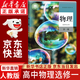 【新華書(shū)店正版】適用2026人教版高中物理選擇性必修一物理選修一物理高中教科書(shū)教材課本高二物理選擇性必修一課本物理選修1人教版 高中物理選擇性必修一