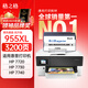 格之格955XL墨盒適用惠普hp7730墨盒 8210 8720 8710 7740 8730 8218 P27724dw 7720打印機 hp955墨盒黑色