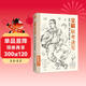8開(kāi)《全解聯(lián)考速寫(xiě)》人物臨摹范本入門(mén)教材書(shū)籍零基礎線(xiàn)性線(xiàn)描技法動(dòng)態(tài)單人站坐蹲組合工具畫(huà)照片教程美院聯(lián)考
