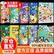 【官方正版-京倉直配】漫畫(huà)梅拉賓法則 官方正版 孩子健康成長(cháng)心理學(xué)書(shū)籍 漫畫(huà)少年強者思維狼之魂+陽(yáng)謀全5冊 培養孩子強大內心領(lǐng)導氣質(zhì) 趣味漫畫(huà)心理學(xué)小百科 漫畫(huà)兒童時(shí)間規劃 送給兒童的時(shí)間管理規劃書(shū) 