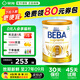 雀巢德國B(niǎo)EBA至尊版貝巴超高端新生嬰幼兒奶粉6種HMO 雀巢beba 3段 800g*1罐