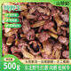 山珍妃精選東北野生紅肉蘑松樹(shù)傘紅蘑紅菇紅蘑食用菌蘑菇干貨特產(chǎn) 精選野生紅肉蘑  500g