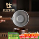 不拙茶漏過(guò)濾網(wǎng)茶濾純鈦茶濾網(wǎng)茶葉過(guò)濾器茶具配件 胡桃木純鈦過(guò)濾組