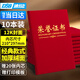 DSB【全網(wǎng)低價(jià)】12K/10本裝絨面經(jīng)典款榮譽(yù)證書(shū)可定制獲獎證書(shū)頒獎狀外殼 【附20張內芯】050808