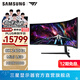 三星（SAMSUNG）玄龍騎士G9 57英寸 MiniLED 帶魚(yú)屏 8K 240Hz HDR1000 雙4K曲面 高刷 超寬分屏 G95NC 電競 顯示器 S57CG952NC隨LS57CG954N