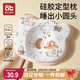 愛(ài)貝迪拉嬰兒定型枕0到6個(gè)月以上糾正頭型矯正防偏頭1歲3硅膠新生寶寶枕頭