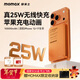 摩米士（MOMAX）真25W無(wú)線(xiàn)快充蘋(píng)果磁吸充電寶10000毫安30W超薄Magsafe可上飛機移動(dòng)電源適配iPhone17/16 橙色