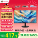 優(yōu)派23.8英寸 原生120Hz超頻144Hz IPS 400nit高亮 硬件低藍光 1級能效 電腦辦公電競顯示器VA24G25