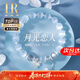 赫蓮娜(HR)輕奢貓眼女生手鏈水晶手串首飾品實(shí)用走心新年情人節生日禮物 月光戀人貓眼手鏈【七倉發(fā)貨】