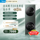 美的（Midea）年度機皇 清風(fēng)明月2.0洗烘塔 滾筒洗衣機全自動(dòng)10KG 帶烘干洗烘一體 熱泵 MGH20A-G+MAX 國家補貼