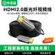 畢亞茲 光纖HDMI線(xiàn)2.0版 50米 4K發(fā)燒級高清線(xiàn) 電腦電視投影儀家庭影院3D視頻線(xiàn)工程裝修連接線(xiàn) HX33