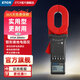 ETCR銥電 長(cháng)鉗口鉗形接地電阻儀防雷接地表防爆型接地表 可測接地電流 ETCR2000A+（200Ω/藍牙/口徑65x32mm）